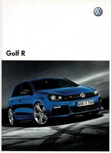 VW 　ゴルフR　カタログ　2011年10月