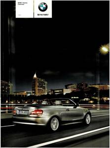 BMW 1 series cabriolet catalog 2009 year 4 month 