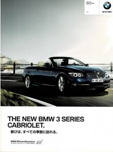 BMW 3 series cabriolet catalog 2010 year 5 month 