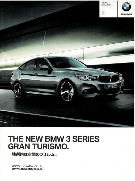 BMW　3シリーズ　グランツーリスモ　カタログ　2013年6月