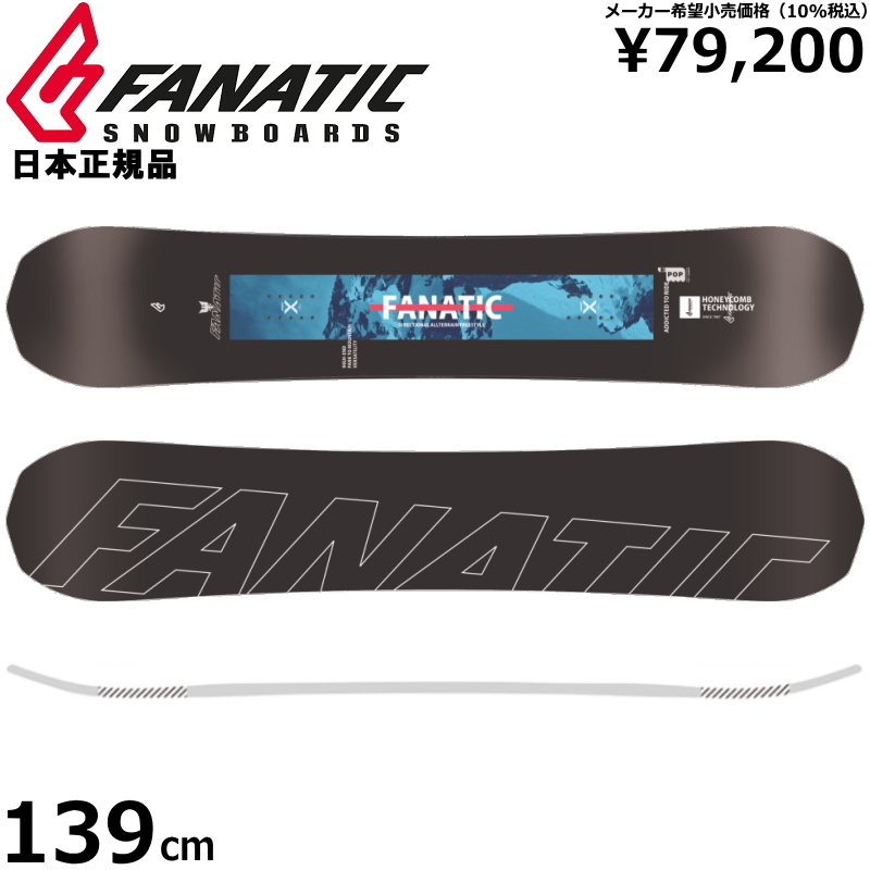 爆買い！ FANATIC FTC 157㎝ - 150cm-155cm未満 - labelians.fr