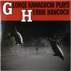 ◆GEORGE KAWAGUCHI PLAYS HERBIE HANCOCK (JPN LP) -ジョージ川口, 市川秀男, 水橋孝