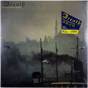 ◆TSUGUTOSHI GOTO/BREATH (JPN LP/Sealed) -後藤次利, Sadistics, 松武秀樹/Logic System, 本多俊之, Fitzbeat