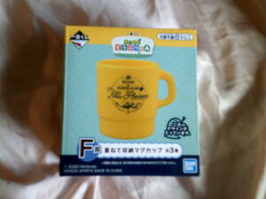 ★★重ねて収納　マグカップ F賞 黄色 あつまれ どうぶつの森 あつ森 一番くじ　新品未開封★