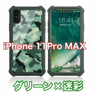 【新品】iPhone 11Pro MAX バンパー ケース 対衝撃 クリアケース グリーン 迷彩