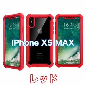 【新品】iPhone XS MAX バンパー ケース 対衝撃 クリアケース 赤　レッド