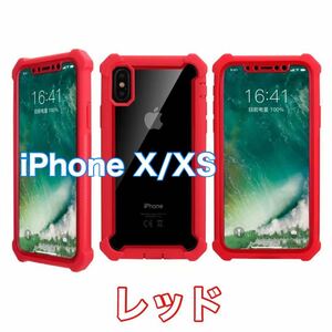 【新品】iPhone X XS バンパー ケース 対衝撃 クリアケース 赤　レッド