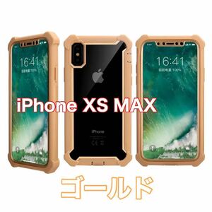 [ новый товар ]iPhone XS MAX бампер кейс на удар прозрачный чехол золотой Gold 