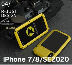 [ new goods ]iPhone 7/8/SE2020 bumper case against impact waterproof dustproof strong high class Army yellow color yellow 