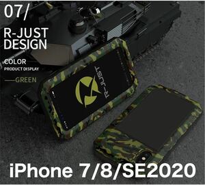 [ new goods ]iPhone 7/8/SE2020 bumper case against impact waterproof dustproof strong Army camouflage green green 