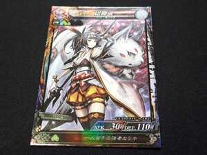 Lov3 Beast 002 UR Tomomae Road of Vermilion Arcade Card