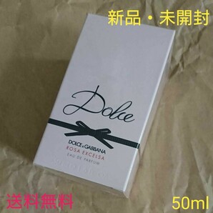 【新品・未開封】DOLCE&GABBANA ローサ エクセルサ オードパルファム50ml