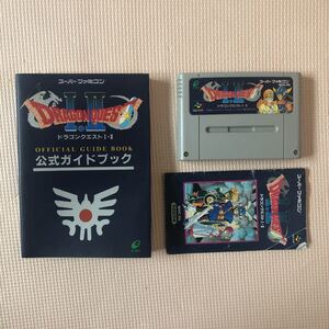 SFC ドラゴンクエスト1.2 攻略本セット