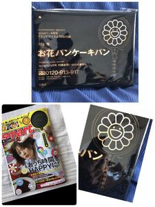村上 隆 お花パンケーキパン 雑誌付録 非売品