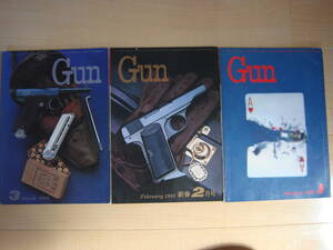 月刊gun誌。　１９８１年（昭和５６年）　３冊分　（1・2・3月号）のみ。