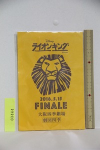 ヤフオク ライオンキング 劇団四季 アンティーク コレクション の中古品 新品 未使用品一覧 ヤフオク ライオンキング 劇団四季 アンティーク コレクション の中古品 新品 未使用品一覧