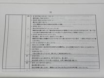 【希少】「林巨正」ことわざ・慣用句用例一覧　波田野節子・高明均 著　歴史小説　韓国語・ハングル【ta04a】_画像5