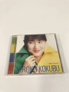 【CD】PURE HEART　HIROKO KOKUBU　ヒロコ コクブ　ビクター　【ta04b】