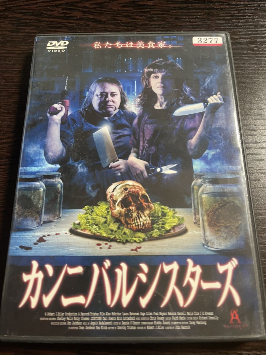 【期間限定お試し価格】 2025年最新】Yahoo!オークション -カンニバルdvd(映画、ビデオ その他