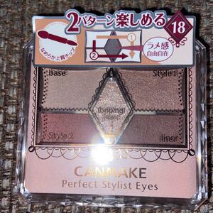 キャンメイク パーフェクトスタイリストアイズ No.18 ビタースウィートメモ…