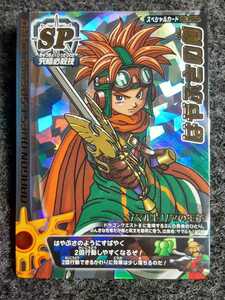 [ as good as new / ultra rare ejection * super rare rotoSP] Dragon Quest Battle load is .... .0077