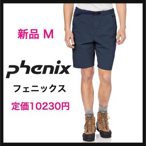 【新品】phenix フェニックス★Mサイズ ショートパンツ ハーフパンツ アウトドア トレッキング 登山 ネイビー★送料無料 ストレッチ★春夏