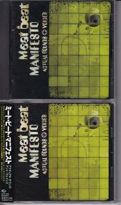 CD Actual Sounds & Voices by Meat Beat Manifesto ミート・ビート・マニフェスト 2枚セット