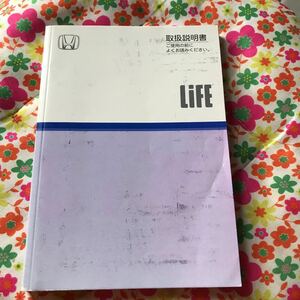 USED life owner manual!JB5