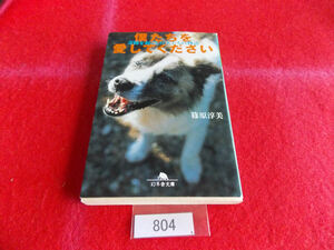  library book@|... beautiful |.... love please do | miracle ... did dog ... monogatari |.. is ....|....... please do | tube 804