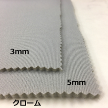 【CI】難燃自動車天井貼用ウレタンフォーム 【クローム】【厚み３mm】【巾150cm】天井たれ/天井落ち/内張り張替え/たるみ/ルーフライニング_画像6