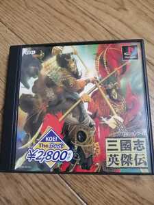ヤフオク 三国志英傑伝 Psの中古品 新品 未使用品一覧 ヤフオク 三国志英傑伝 Psの中古品 新品 未使用品一覧