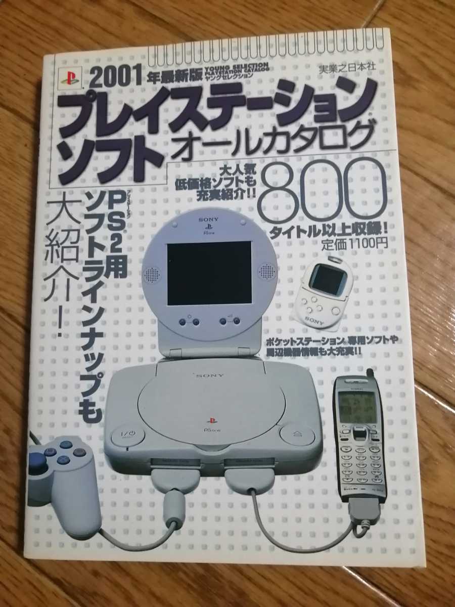 2025年最新】Yahoo!オークション -プレイステーション ソフト 2025年最新】Yahoo!オークション -プレイステーション ソフト