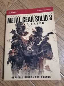 ヤフオク メタルギアソリッド3 スネークイーター ゲーム攻略本 の中古品 新品 古本一覧 ヤフオク メタルギアソリッド3 スネークイーター ゲーム攻略本 の中古品 新品 古本一覧