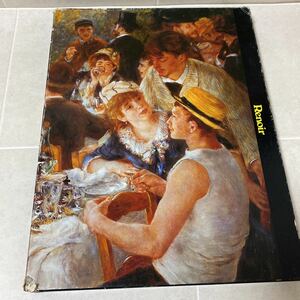 83-上 ルノワール Renoir 世界美術全集 印象派の画家たち 8 