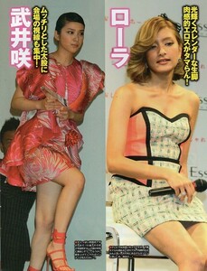 **切り抜き 長澤まさみ ローラ 武井咲 生駒里奈 西山茉希 釈由美子 吉高由里子 杉本有美 有村架純 米倉涼子 吉田玲奈