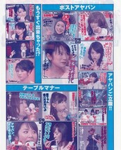 **切り抜き 中野美奈子 大島由香里 高島彩 生野陽子 皆藤愛子 大竹佐知 加藤綾子 青木裕子 西尾由佳理 小林麻央 岡村仁美 滝川クリステル他_画像2