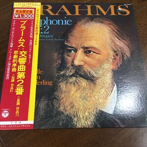 ブラームス 交響曲第2番 サマンデルリンク ドレースデン国立管弦楽団 レコード