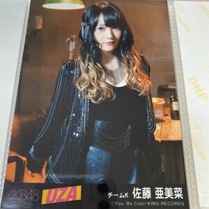 AKB48 UZA 劇場盤 佐藤亜美菜 生写真