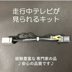 送料無料.. TVキット105 ホンダRU1・2・3・4 ヴェゼル(H25.12-)/ギャザズWX-171C/WX-171CP対応/走行中TV視聴可