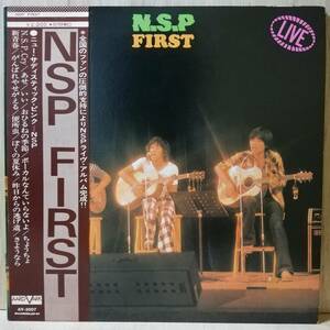 【LP】N.S.P. - FIRST - *1