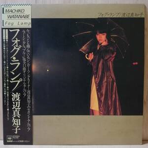 [LP] Watanabe Machiko - foglamp * lamp - *3