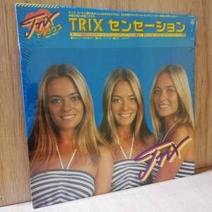 【LP】未開封 - TRIX - SENSATION - 25AP 2090 - *12