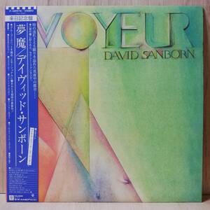 【LP】DAVID SANBORN - VOYEUR - P-10997W - *12