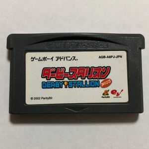 GBA ゲームボーイアドバンスソフト ダービースタリオン