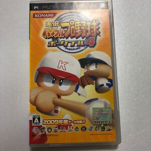 PSP 実況パワフルプロ野球ポータブル4 (２)