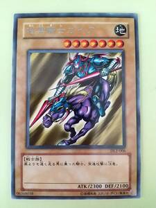 遊戯王カード 暗黒騎士ガイヤ(DL2ー006) レア１枚