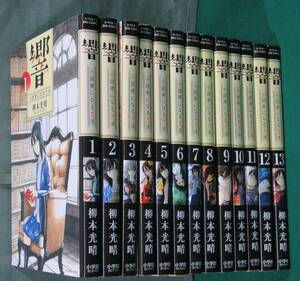ヤフオク 響 小説家になる方法 全巻の中古品 新品 未使用品一覧 ヤフオク 響 小説家になる方法 全巻の中古品 新品 未使用品一覧