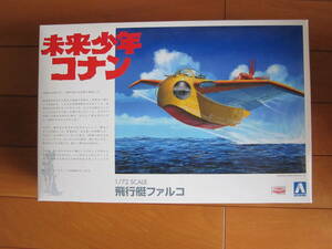  plastic model 1/72 blue island culture teaching material company Mirai Shounen Conan Falco 