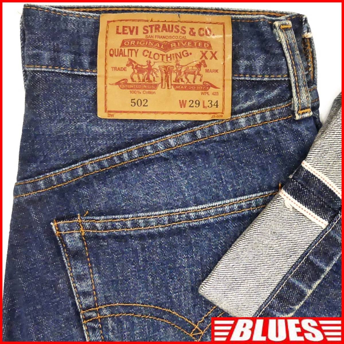 パッチワークカスタム Levi's 66501 W32日本製ビンテージ復刻ジーンズ