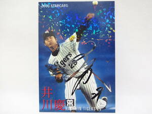 2003 カルビー STAR CARD シルバーサインパラレル S-08 阪神タイガース 29 井川 慶